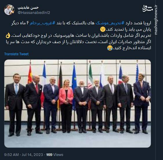 هدف تحریمهای موشکی اروپا صادرات ایران است یا واردات؟