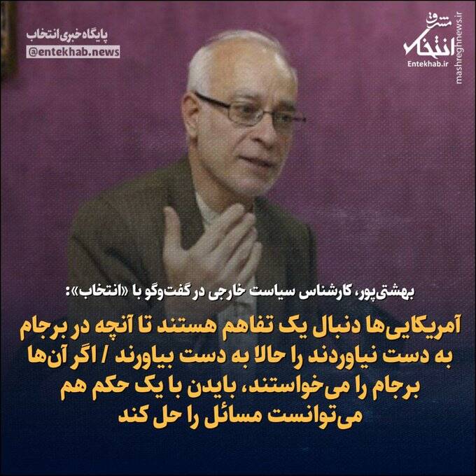 یک گام به جلوی طرفداران برجام