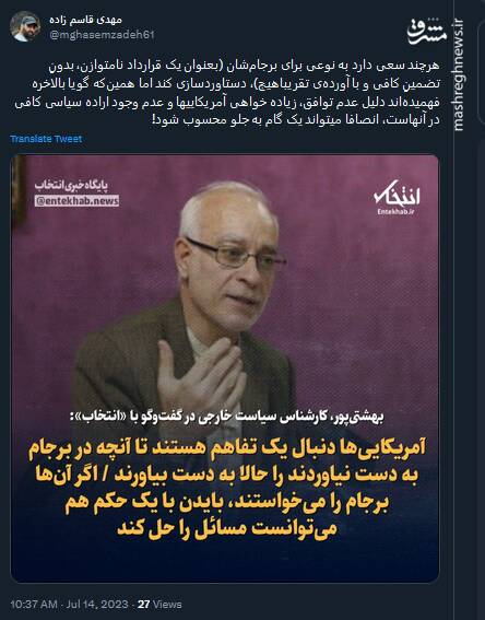 یک گام به جلوی طرفداران برجام