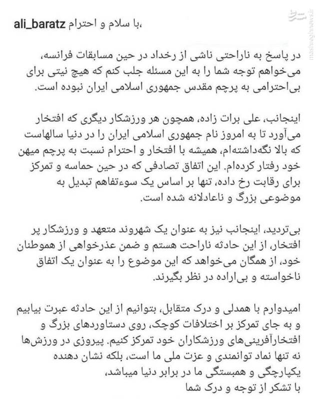 بیاحترامی به پرچم تمرکز بر اختلافات کوچک است؟