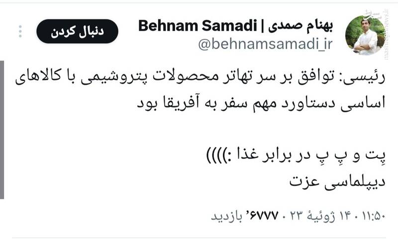 نیت برجامیون از به کار بردن کلیدواژه «نفت در برابر غذا» چیست؟