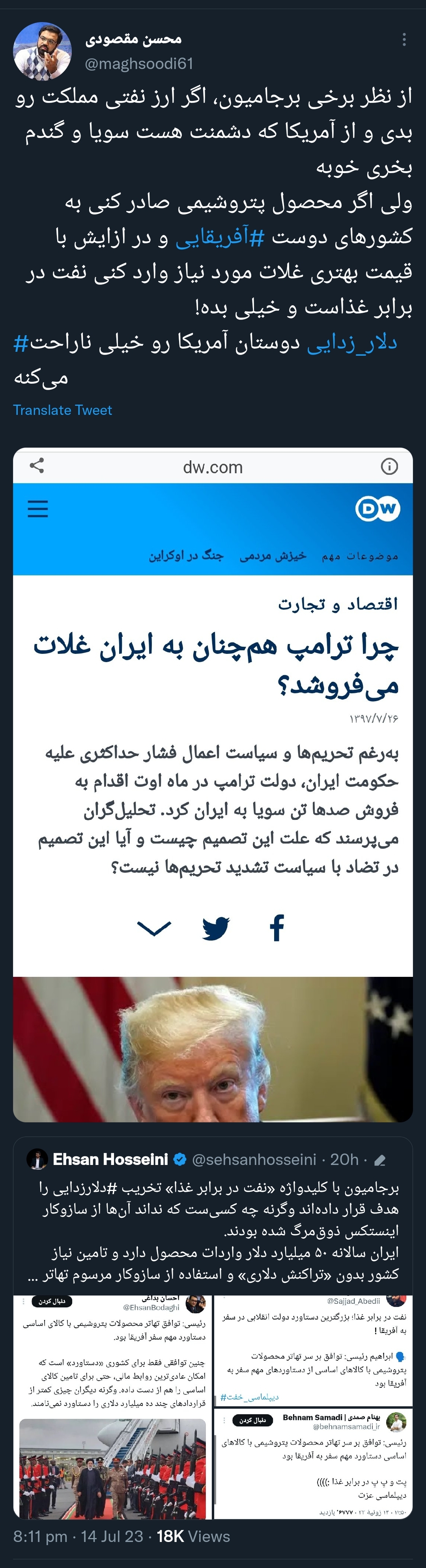 دلار زدایی دوستان آمریکا رو خیلی ناراحت میکنه