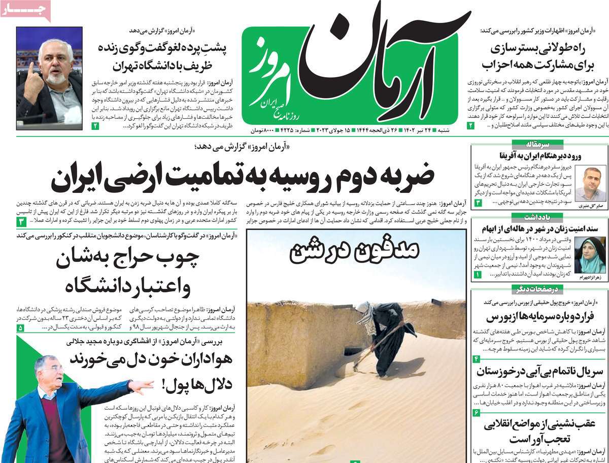 احزاب تحریمکننده انتخابات سلب مجوز خواهند شد؟ / رئیس غیرقانونی جبهه اصلاحات: من یک آمریکوفیل هستم! 2