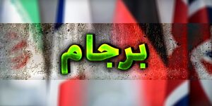تحریمها با برجام لغو نمیشد اوباما برنامه دیگری داشت