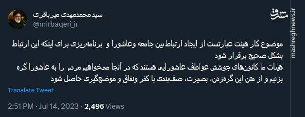 موضوع کار هیئت چگونه است؟