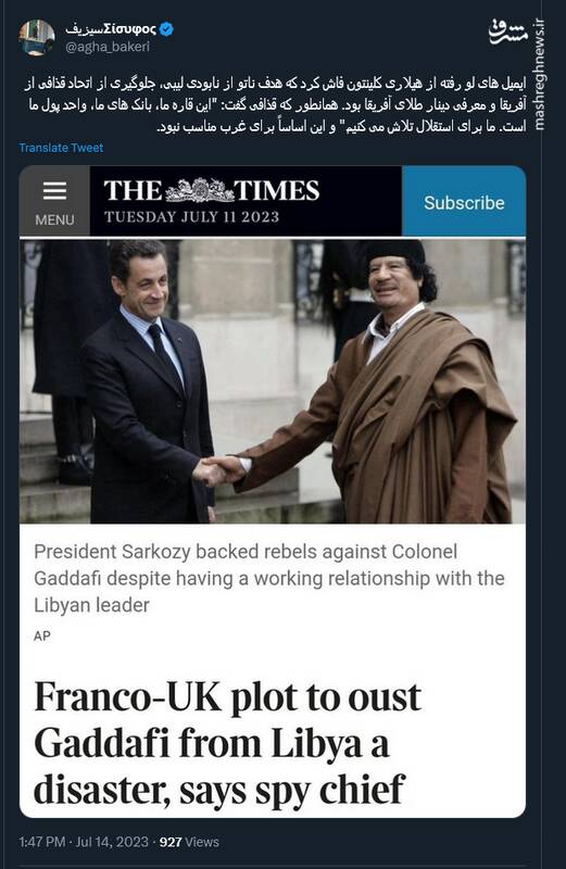 هدف ناتو از نابودی لیبی چه بود؟