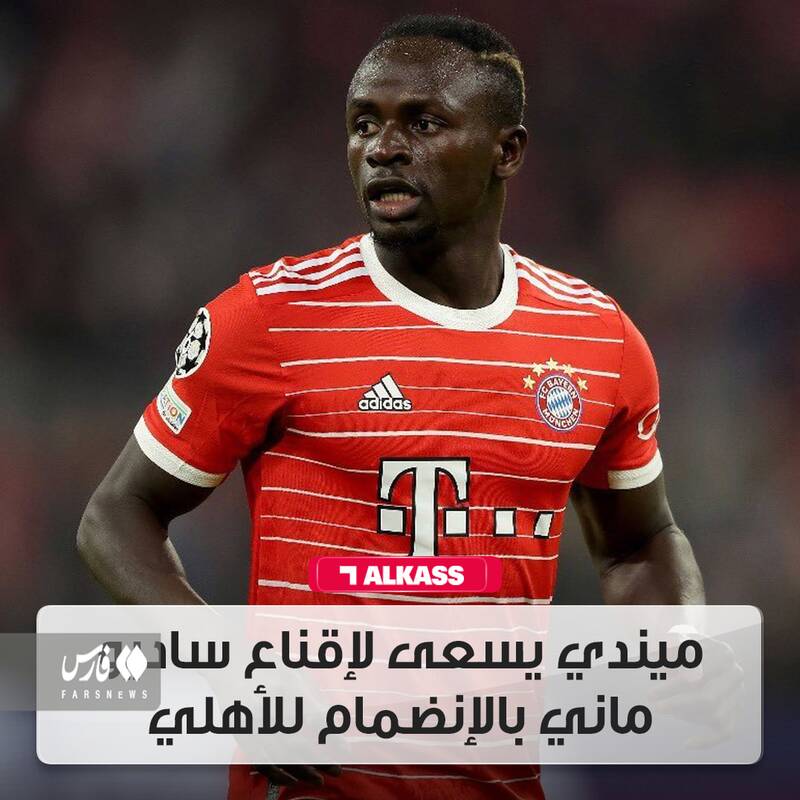 ترفند الاهلی برای شکار ستاره بایرن مونیخ + عکس 2