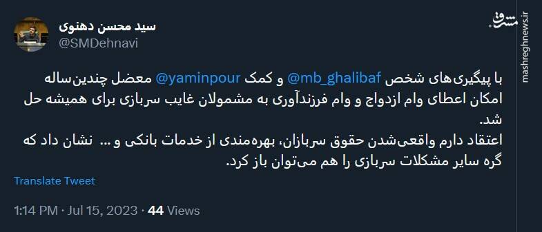 میتوان گره سایر مشکلات سربازی را هم باز کرد