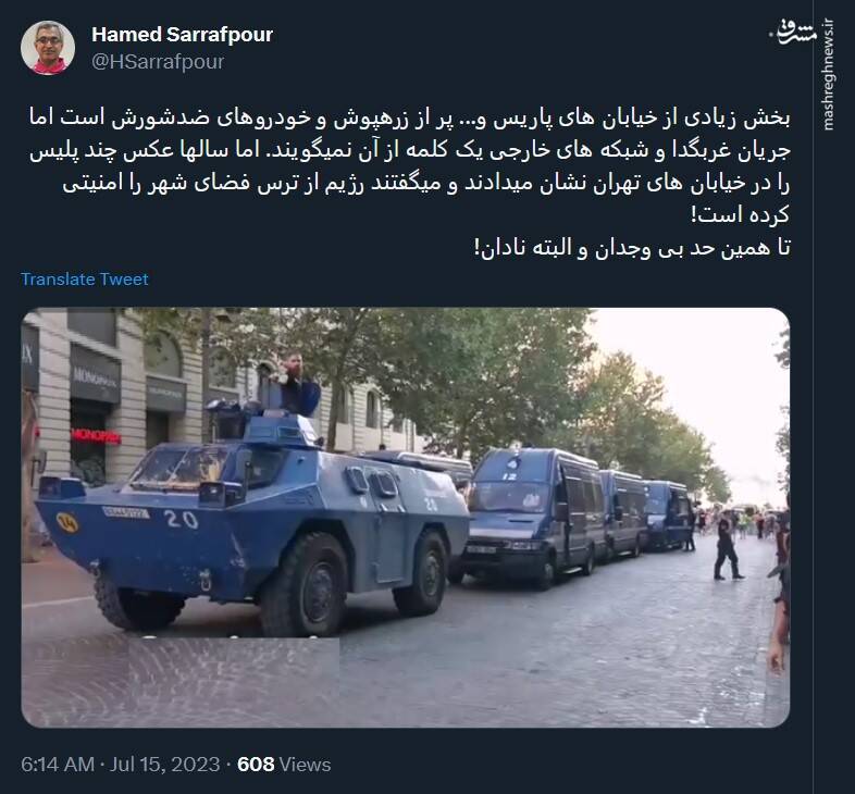 تا همین حد بی وجدان و البته نادان! +عکس