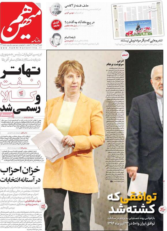 احزاب تحریمکننده انتخابات سلب مجوز خواهند شد؟ / رئیس غیرقانونی جبهه اصلاحات: من یک آمریکوفیل هستم! 6