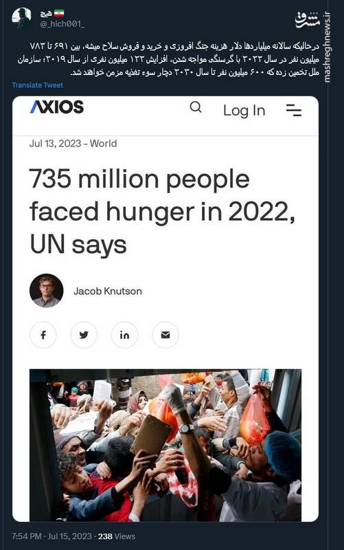 جنگ افروزی یا مبارزه با گرسنگی؟!