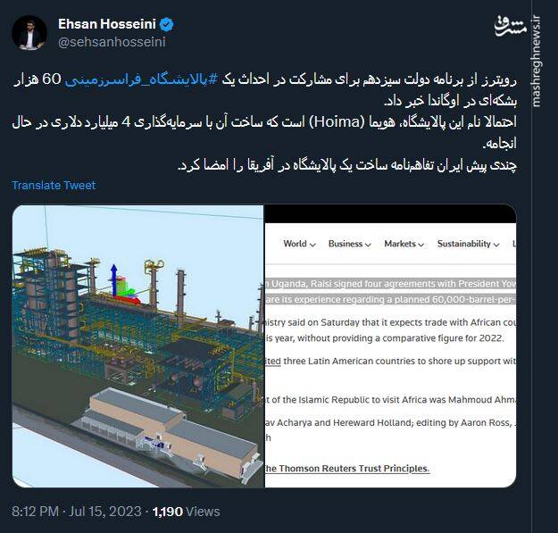 هویما؛ یک پالایشگاه ایرانی در اوگاندا