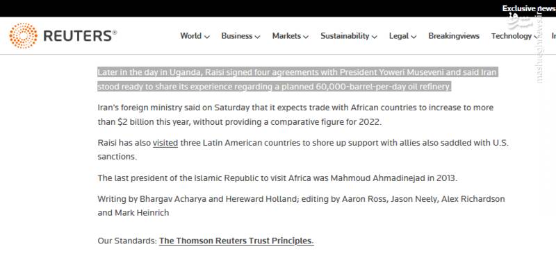 هویما؛ یک پالایشگاه ایرانی در اوگاندا