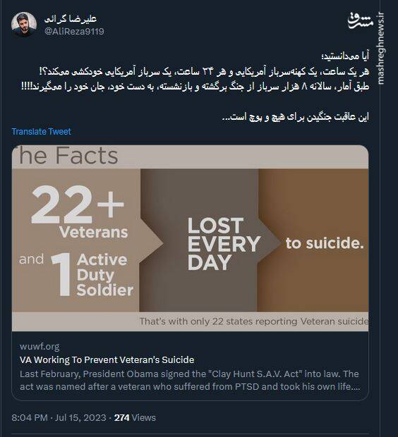 عاقبت جنگیدن برای هیچ و پوچ