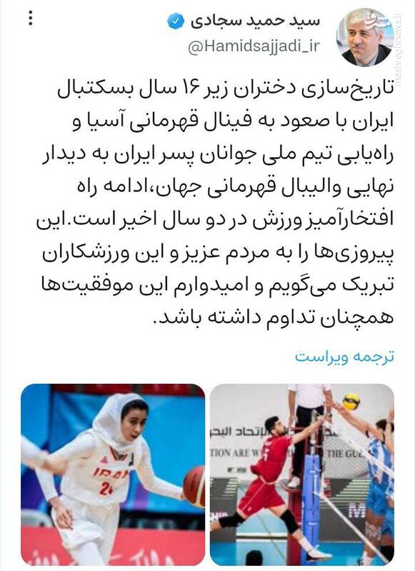 تبریک وزیر ورزش درپی تاریخ سازی دختران بسکتبالیست