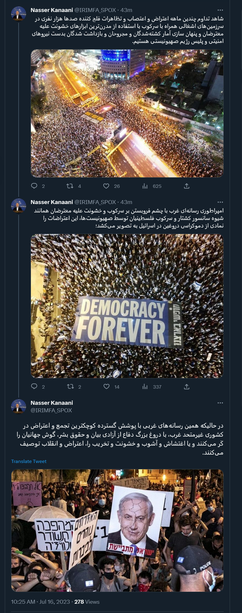 روایت کنعانی از امپراطوری رسانهای غرب