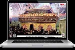 «موکب رسانهای معلی» از شب اول محرم برنامه دارد