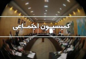 ایرادات شورای نگهبان به طرح ساماندهی کارکنان دولت رفع شد