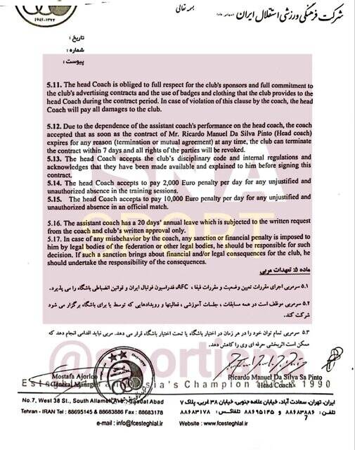 متن کامل قرارداد ساپینتو با استقلال + سند