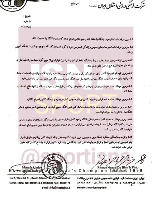 متن کامل قرارداد ساپینتو با استقلال + سند