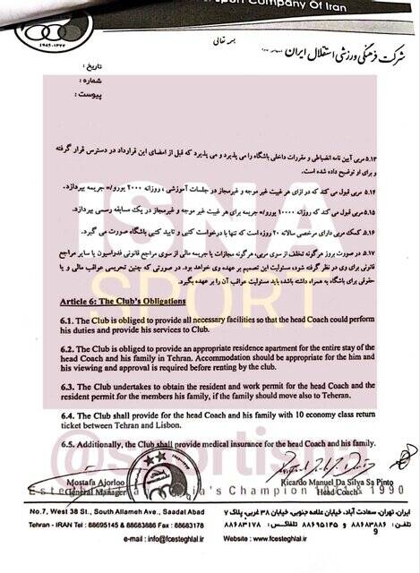 متن کامل قرارداد ساپینتو با استقلال + سند