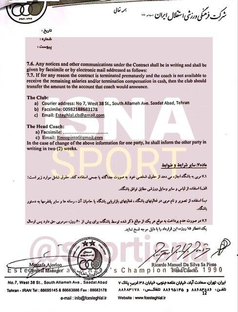 متن کامل قرارداد ساپینتو با استقلال + سند