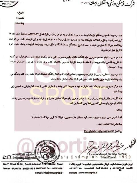 متن کامل قرارداد ساپینتو با استقلال + سند