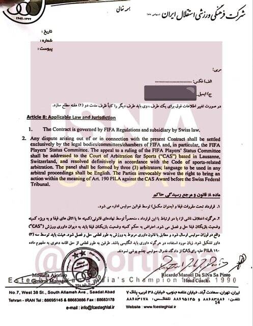 متن کامل قرارداد ساپینتو با استقلال + سند