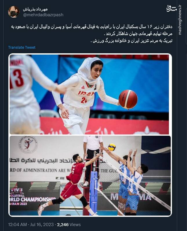  بذرپاش: دختران بسکتبالیست و پسران والیبال ایران شاهکار کردند