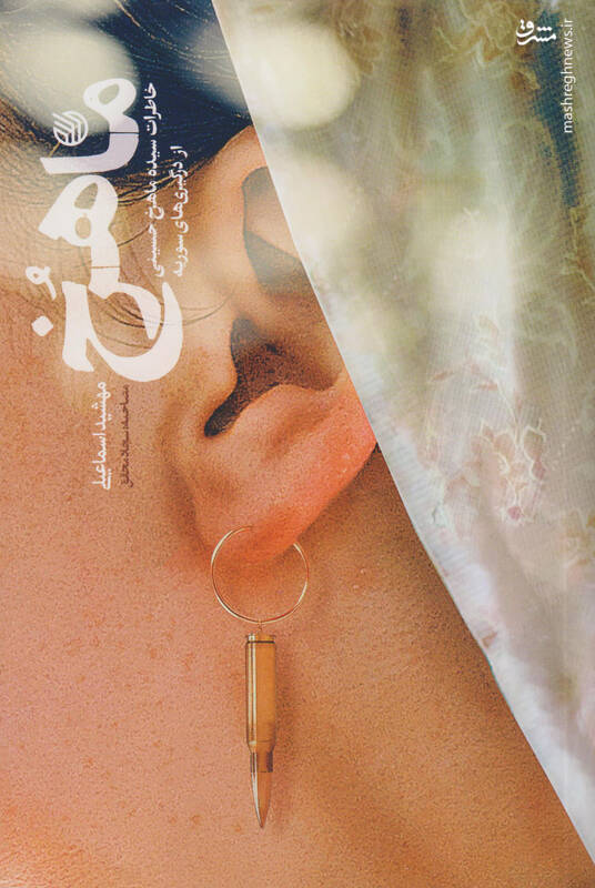 اگر میفهمیدند ایرانیام؛ درجا من را میکشتند! + عکس