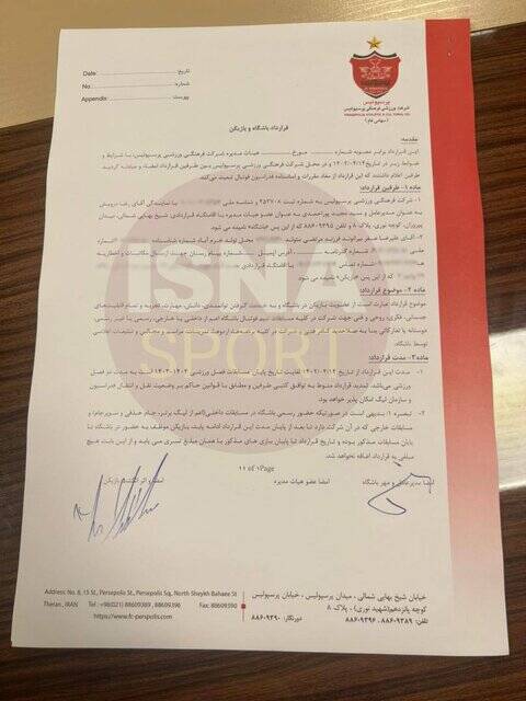 افشای قرارداد بیرانوند/ بیرو چقدر از پرسپولیس میگیرد؟