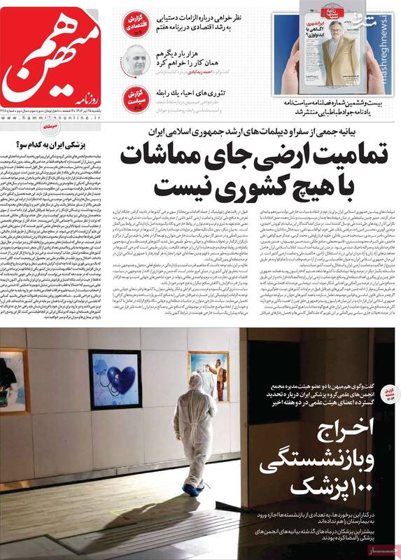 اصلاح طلبان: یا حجاب اختیاری یا شورش خیابانی/ زامبیهای زن، زندگی و آزادی این بار به سردار آزمون حمله کردند!