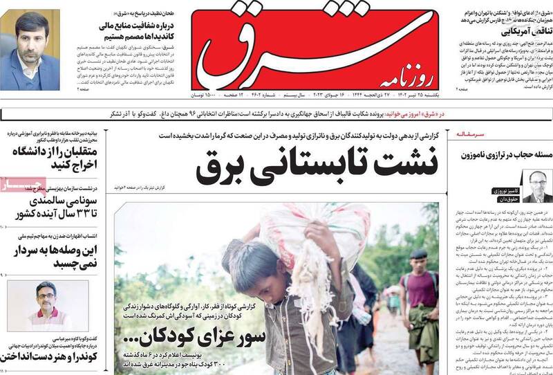 اصلاح طلبان: یا حجاب اختیاری یا شورش خیابانی/ زامبیهای زن، زندگی و آزادی این بار به سردار آزمون حمله کردند!