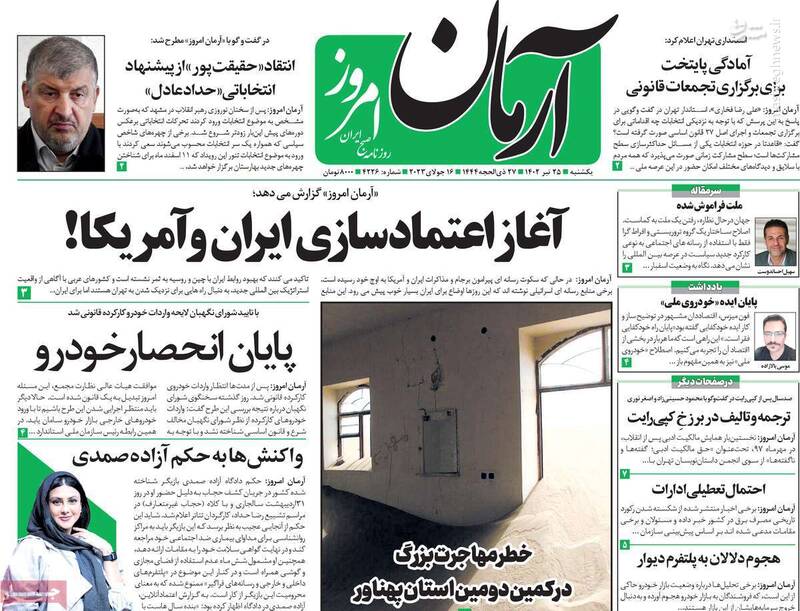 اصلاح طلبان: یا حجاب اختیاری یا شورش خیابانی/ زامبیهای زن، زندگی و آزادی این بار به سردار آزمون حمله کردند!