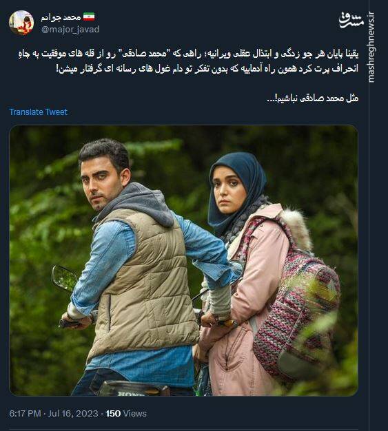 پایان هر جو زدگی و ابتذال عقلی ویرانیه