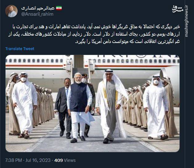 خبری بد برای غربگراها