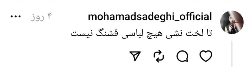 اگر محمد صادقی در انگلیس بود چه رفتاری با وی انجام میشد؟+ فیلم و عکس