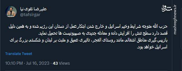 تحمیل معادله جدید به صهیونیستها توسط حزبالله