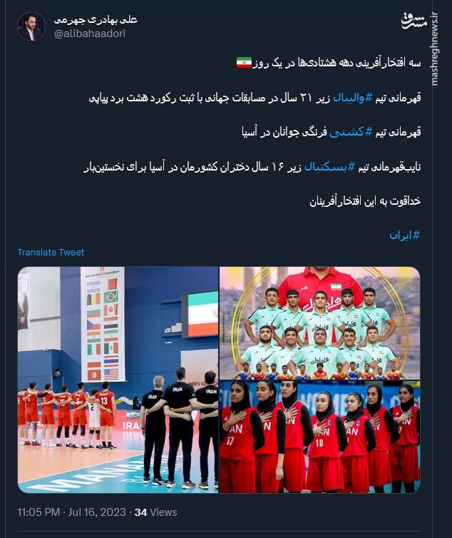 افتخارآفرینی دهه هشتادیها به روایت بهادری جهرمی