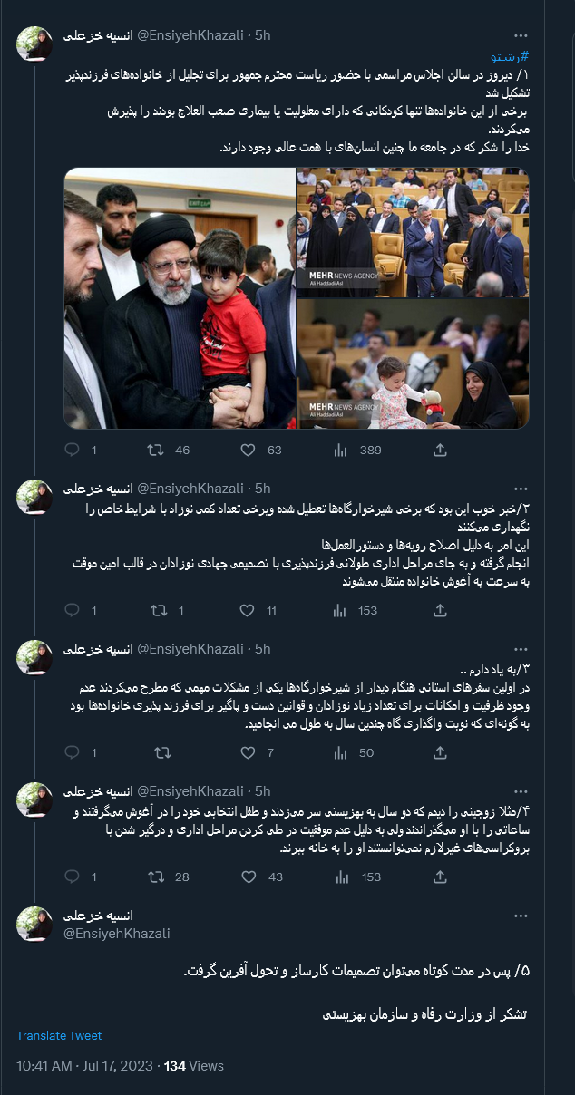 خزعلی: میتوان در مدت کوتاه تصمیمات کارساز و تحول آفرین گرفت