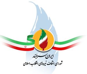 نمایندهای که عملکرد ضعیفی داشته باشد دوباره معرفی نمیشود / کارنامه 210 نماینده مجلس عضوِ شورای ائتلاف در حال ارزیابی است