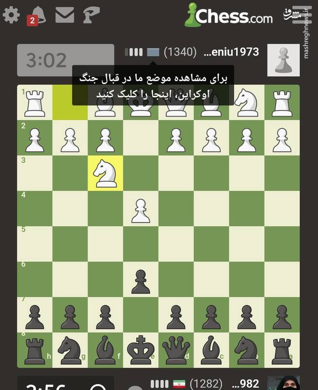 ورزش سیاسی است؛ حتی شطرنج!
