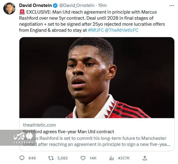 تمدید قرارد ستاره انگلیسی با منچستر تا ۲۰۲۸ +عکس