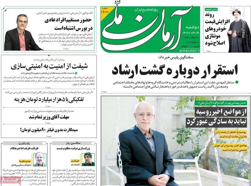 حمله سازمان یافته رسانههای اصلاحطلب و معاند به طرح جدید برخورد با بیحجابی/ آذر منصوری: بیحجابی حق من است!