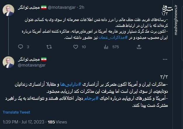 توانگر: آمریکا و اروپا درباره احیای برجام دچار اختلاف هستند