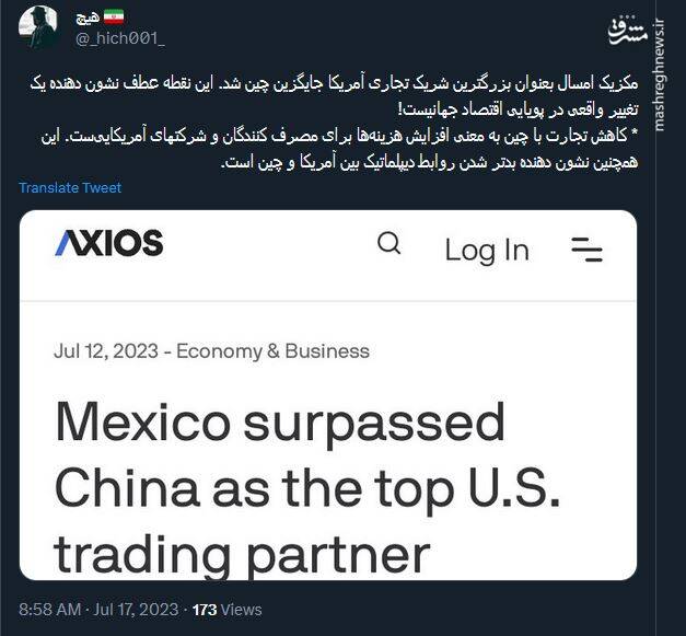 کاهش تجارت آمریکا با چین نشانه چیست؟