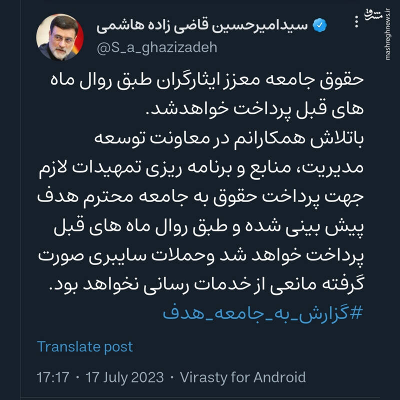 رئیس بنیاد شهید،: حملات سایبری مانع خدمات رسانی نخواهد شد