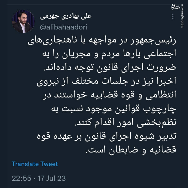 بهادری جهرمی: تدبیر شیوه اجرای قانون بر عهده قوه قضائیه است