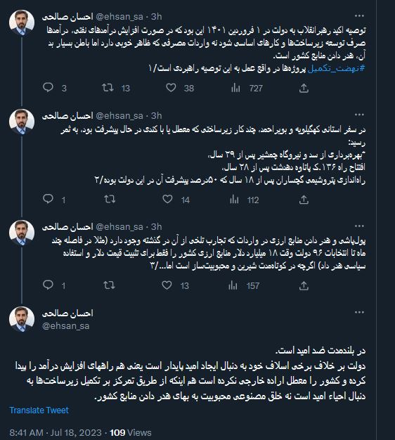 نهضت تکمیل پروژهها عمل به توصیه رهبری است