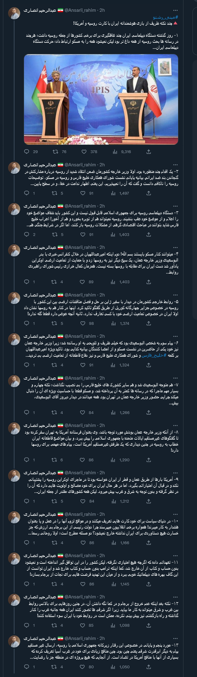 چند نکته ظریف از بازی هوشمندانه ایران با کارت روسیه و آمریکا!